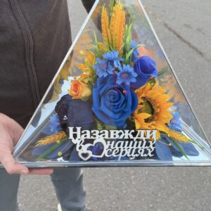 піраміда жовто-блакитна